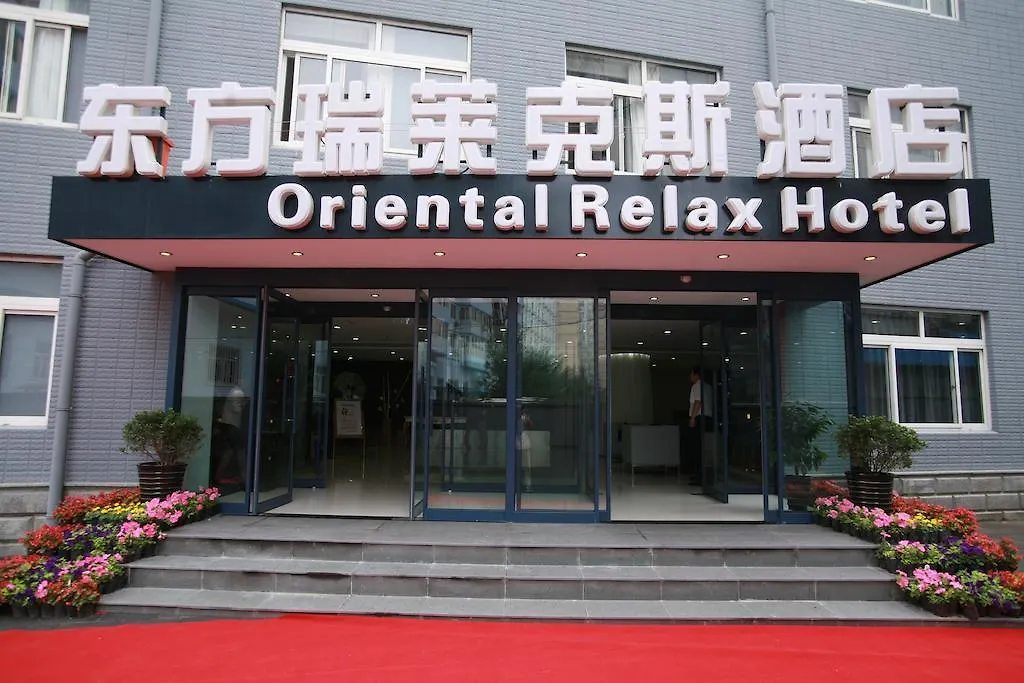 酒店 星程北京芍药居酒店 3*